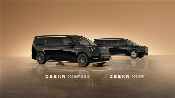 沈阳股票配资 国产最强超豪华MPV！极氪009光辉典藏版官宣7月5日开启交付